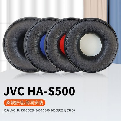 現貨 杰偉仕JVC HA-S500 SR500 S520 S400 S360 S600頭戴式耳機耳罩【爆款特賣】