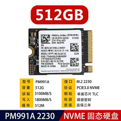 適用三星PM991A  2230 256G 512G 1T 2TB M.2 PCIE NVME固態硬碟