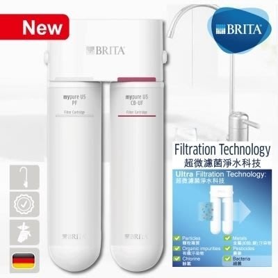 [ 家事達 ] 德國 BRITA mypure U5 超微濾菌濾水系統新品上市優惠全省安裝價14900元