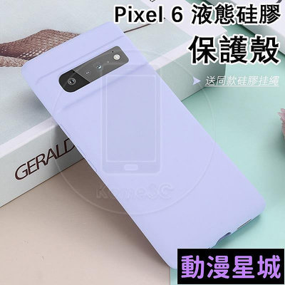 現貨直出促銷 谷歌 Pixel 6 4A 4 5 5A XL Pro Pixel6Pro 4G 5G 硬殼 矽膠 手機殼 保護殼