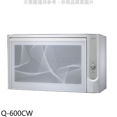 《可議價》櫻花【Q-600CW】懸掛式臭氧殺菌烘碗機60cm烘碗機白色(全省安裝)(送5%購物金)