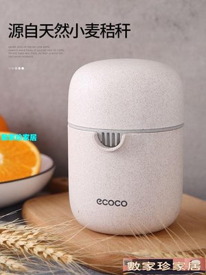 [數家珍家居]手動榨汁機日本進口MUJIΕ簡易手動榨汁機小型便攜式石榴壓榨器橙子橙汁檸檬