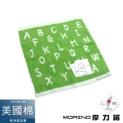 美國棉趣味字母緹花方巾/手帕-森林綠【MORINO】-MO671