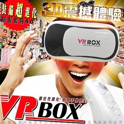 VR 3D眼鏡+藍牙搖桿手把原裝VR BOX手機3D頭戴式虛擬實境頭盔掌上影院3D眼鏡智能VR眼鏡加贈海量資源