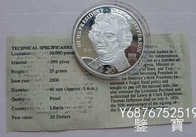 【鑒 寶】（外國錢幣） 利比理亞2000年20元銀幣美國總統第3任帶證書 XWW103