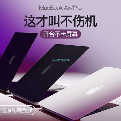 MacBook保護套洪盈數位周邊 適用於MacBook Pro保護殼14寸2021款16蘋果Air13電腦M1筆記本Mac保護套202