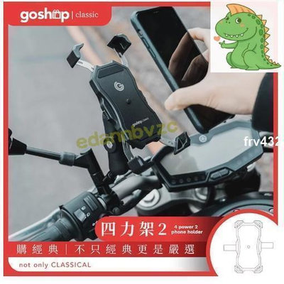 YOUPIN goshop classic 四力架2 2S PRO 機車 手機架架 手機支架 外送員