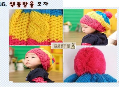 森林寶貝屋~韓款~糖果色條紋彩虹帽子~寶寶針織帽~兒童毛線帽~秋冬童帽~套帽~桃色發售
