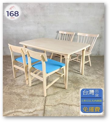 👉台灣現貨👈---溫莎餐桌---洗白色 /北歐風 /實木餐桌 /邊角圓潤 /到府組裝 / 168 Furniture