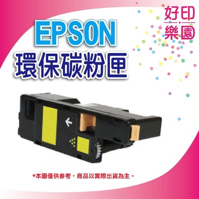 EPSON 環保碳粉匣 S050611 黃色 適用 C1700/C1750N/C1750W/CX17NF