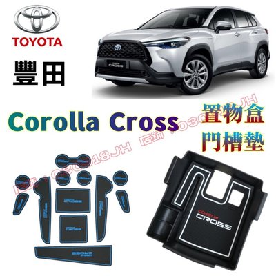 豐田TOYOTA 2020 2021 COROLLA CROSS專用扶手箱隔層收納盒置物盒零錢盒門槽墊-飛馬汽車