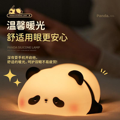 onndeer熊貓小夜燈usb充電臥室睡眠燈拍拍燈柔光床頭燈生日禮物