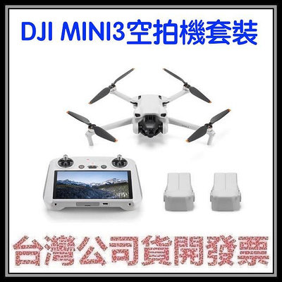 咪咪3C 送128G開發票台灣公司貨 DJI MINI3 MINI 3 空拍機套裝 含RC遙控器