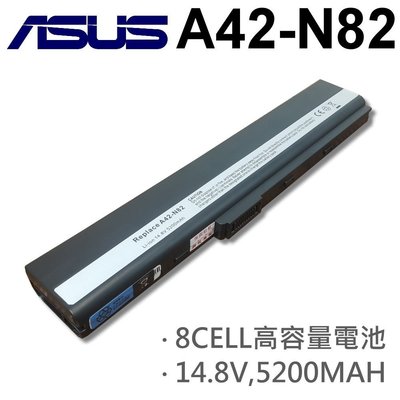 ASUS 華碩 A42-N82 日系電芯 電池 A42-B52 A41-B52 A32-N82 A42-N82