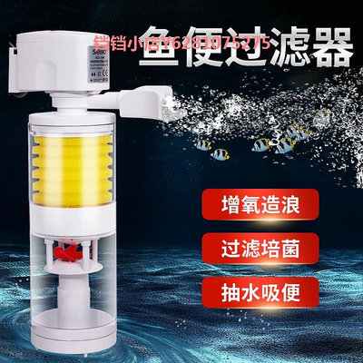 魚馬桶魚缸吸便器內置過濾器三合一循環泵糞便分離器潛水泵過濾桶