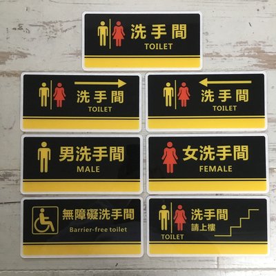 壓克力男女廁所洗手間無障礙標示牌 指示牌