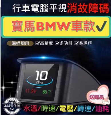 [現貨]寶馬BMW車款水溫錶 1系 3系4系 5系 7系X3 X5 E39 E46 mini 抬頭顯示器水溫錶 解故障碼