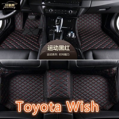 （現貨）工廠直銷適用Toyota wish 專用包覆式皮革腳墊 全包圍汽車腳踏墊 隔水墊 耐用 覆蓋車內絨面地毯－星紀汽車／戶外用品