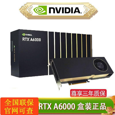 極致優品 麗臺RTX A6000 48GB圖形設計顯卡深度學習人工智能數據運算專業卡 KF7789
