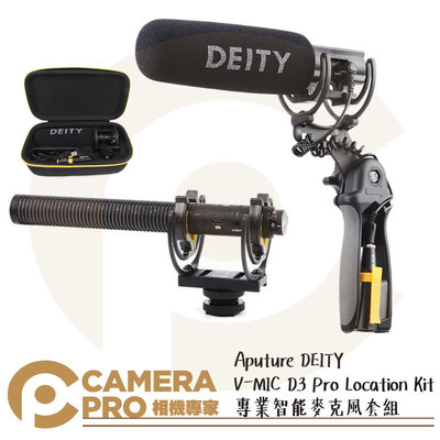 ◎相機專家◎ Aputure DEITY V-Mic D3 Pro Location Kit 專業智能麥克風套組 公司貨
