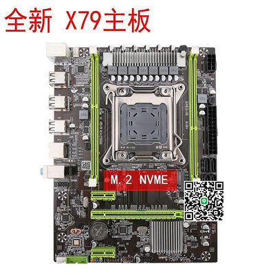 X79電腦主板 支持E5 2011針 2640 2650 2680 2690等V1 V2 CPU