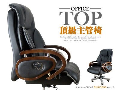 【TOP牛皮主管椅】-主管椅/餐椅/電腦椅/書桌椅 /護腰墊/頭枕/辦公椅