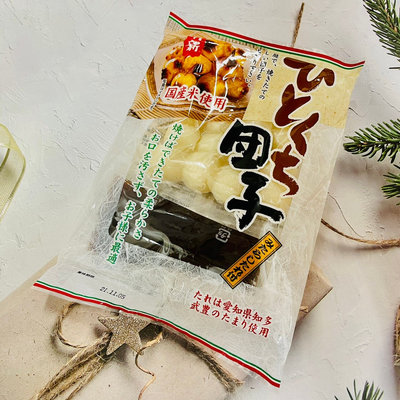 日式ㄧ口糰子［迷路商店］日本  竹新  好吃 烤糰子240g(20粒/附沾醬包）
