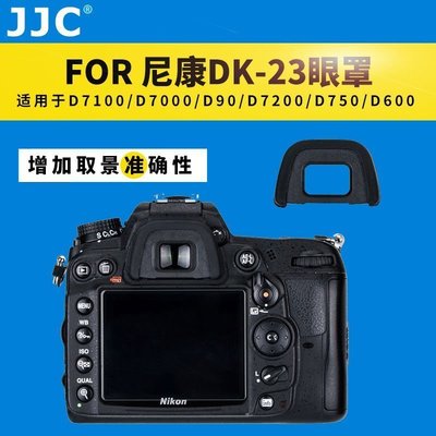 100原廠％nikon尼康DK-23眼罩D7100 D7000 D90 D7200 D750相機目鏡D600取景器