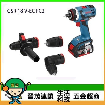 【晉茂五金】充電式電鑽/起子機 GSR 18 V-EC FC2(博世FlexiClick 5) 請先詢問價格和庫存