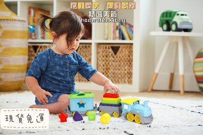 促銷🇺🇸美國 Green Toys 堆疊和顏色、形狀分類火車（12 件感統、認知玩具組）藍色-可洗碗機清洗，安全無毒，美國製造
