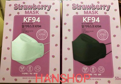 正品 韓國空運來台 韓國KF94口罩 獨立包裝 四層防護口罩 白色現貨1盒  黑色現貨1盒  一盒50入