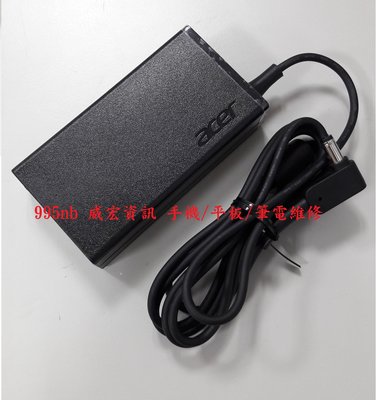 宏碁 Acer logo 筆電維修 變壓器 充電器 電源供應器 PA-1650-86 19V 3.42A 65W