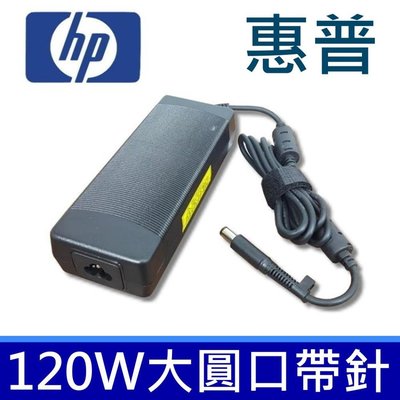 HP 惠普 120W 原廠規格 變壓器 X18-1070EE X18-1080ED X18-1080EG