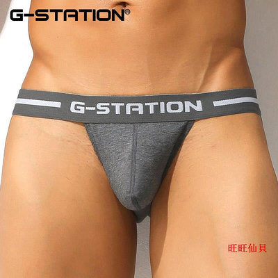 男士內褲G-station精梳棉三角褲男性感時尚高叉立體囊袋舒適高彈透氣內褲