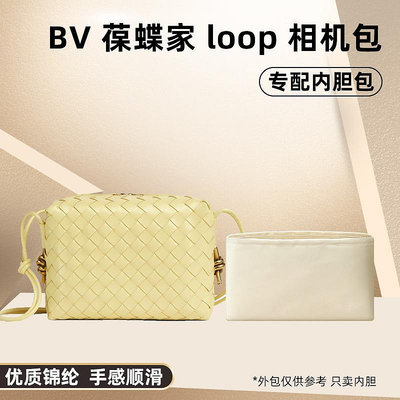 內袋 包撐 包中包 適用BV葆蝶家loop相機包內膽包迷你錦綸尼龍收納包整理內袋內包