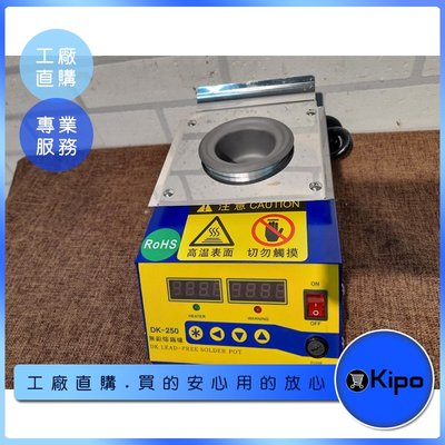 KIPO-無鉛熔錫爐工業錫爐小型可溫控錫爐-OAF012104A