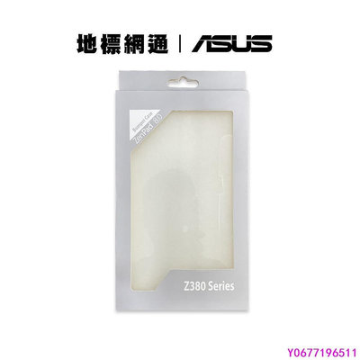 新款推薦 ASUS Z380KNL 清水套10入 果凍套 透明材質 公司貨地標網通-可開發票