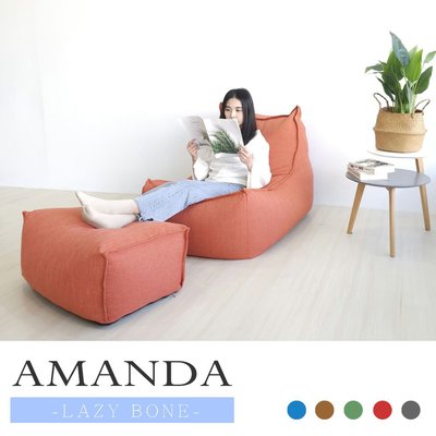 【BNS＆振興優選】Amanda阿曼達L型懶人沙發含腳蹬2件組(顏色任選)/ 沙發 懶骨頭 躺椅