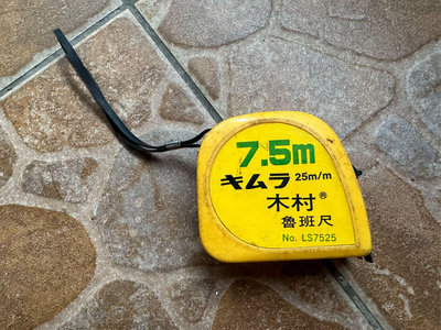木村 捲尺測量尺工具7.5米魯班尺