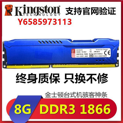 內存條全新金士頓 DDR3 8G 4G  1333 1600 1866MHZ三代臺式機電腦內存條