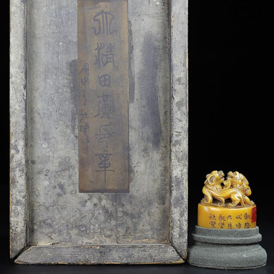 舊藏木盒壽山石田黃雕刻雙螭龍鈕橢圓印章，印章凈長4.5厘米寬2.8厘米高4.5厘米，2677
