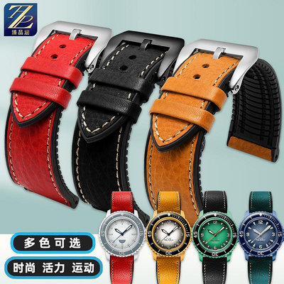替換錶帶 適用寶珀聯名SWATCH Blancpain斯沃琪五十噚系列真皮橡膠手錶帶男