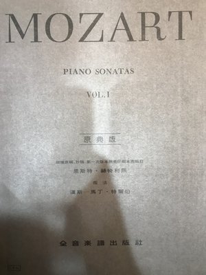 三一樂器 Mozart Piano sonatas Vol.I