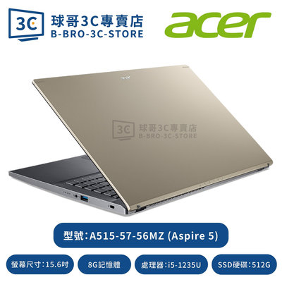 Acer A515-57-56MZ 磨砂金