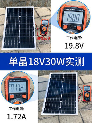 旺旺仙貝全新單晶50W太陽能電池板50瓦光伏發電板充12V/24V蓄電池家用路燈