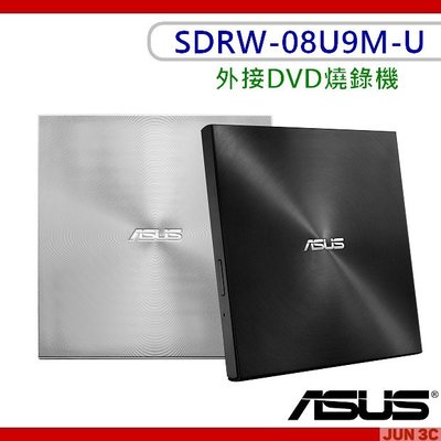ⓄJUN-雜貨舖Ⓞ ASUS 華碩 SDRW-08U9M-U/B 外接DVD燒錄機 外接光碟機 ZenDrive U9M