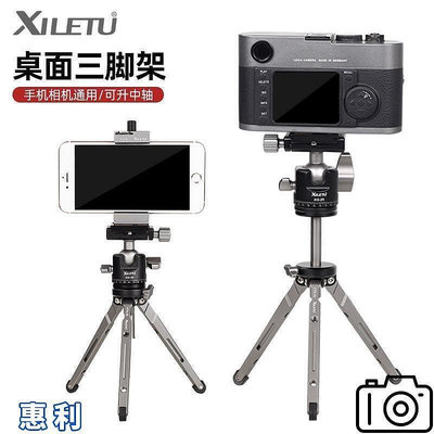 XTS20XG25迷妳延長桿桌面三腳架相機手機支架手持Vlog~特價
