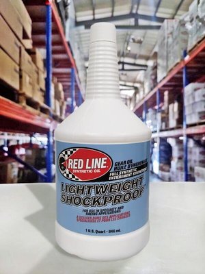 『油工廠』RED LINE LIGHTWEIGHT SHOCKPROOF 全合成 防震齒輪油 競技型