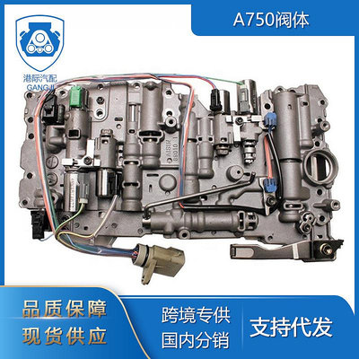 豐田凌志A750E A750F A750變速器閥體帶7個電磁閥