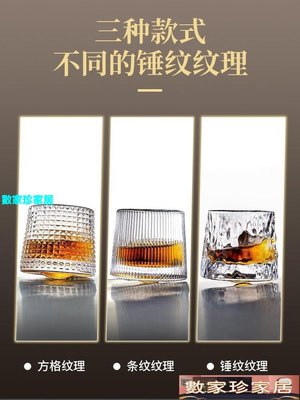 [數家珍家居]洋酒杯日本進口MUJIE冰川不倒翁杯子水晶玻璃杯果酒杯旋轉威士忌洋酒杯